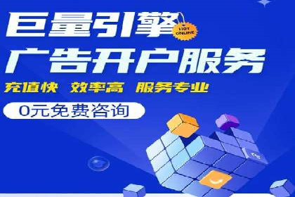 百度竞价费用分析，案例启示